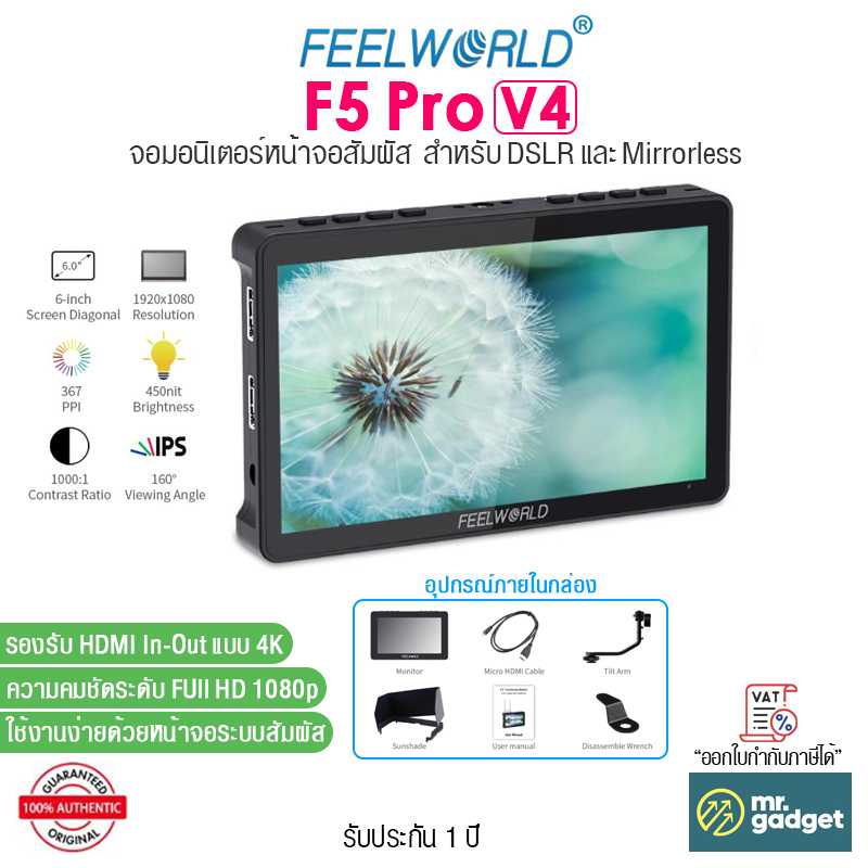 FeelWorld F5 Pro V4 จอมอนิเตอร์ IPS 6 นิ้ว หน้าจอทัชสกรีน สำหรับ DSLR และ Mirrorless