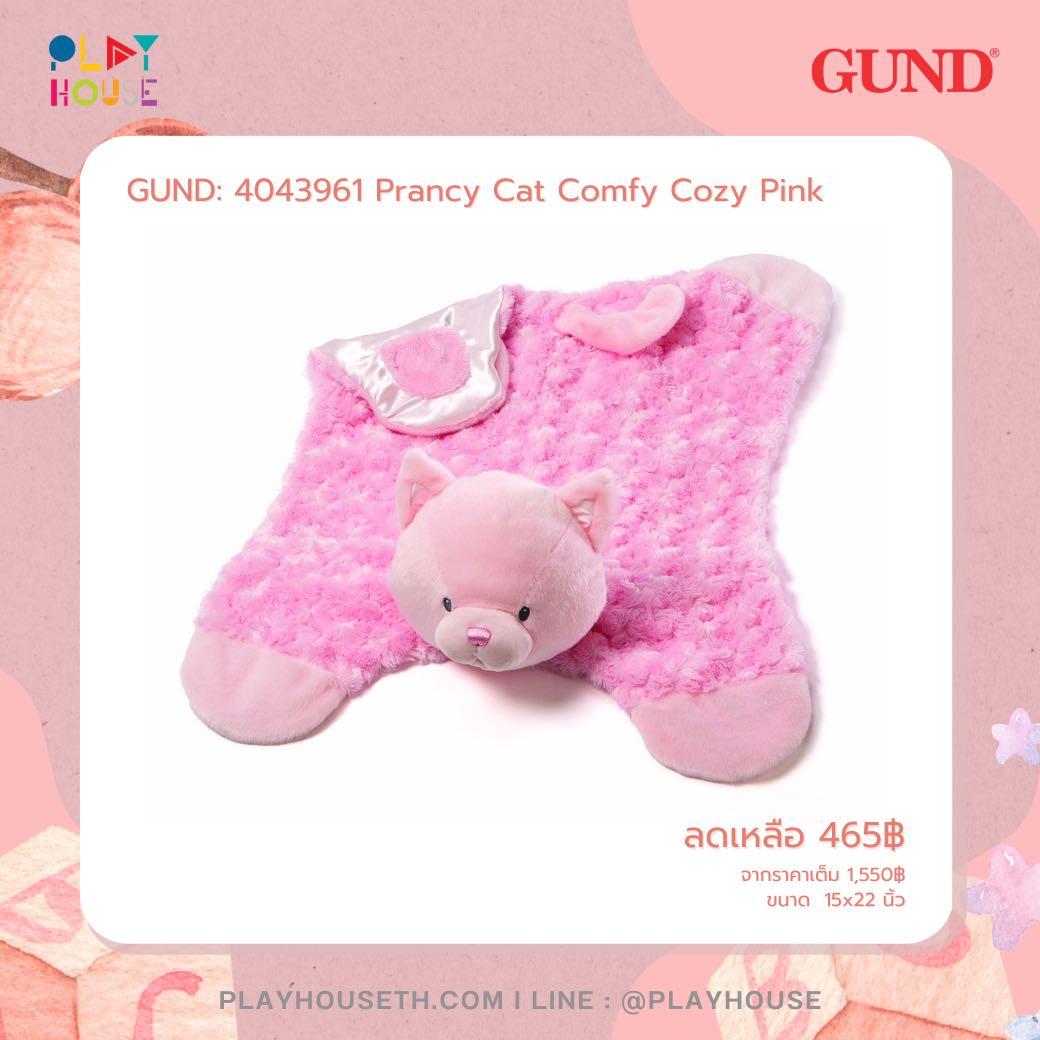 GUND : 4043961 - Prancy Cat Comfy Cozy Pink ( 15x22 นิ้ว)