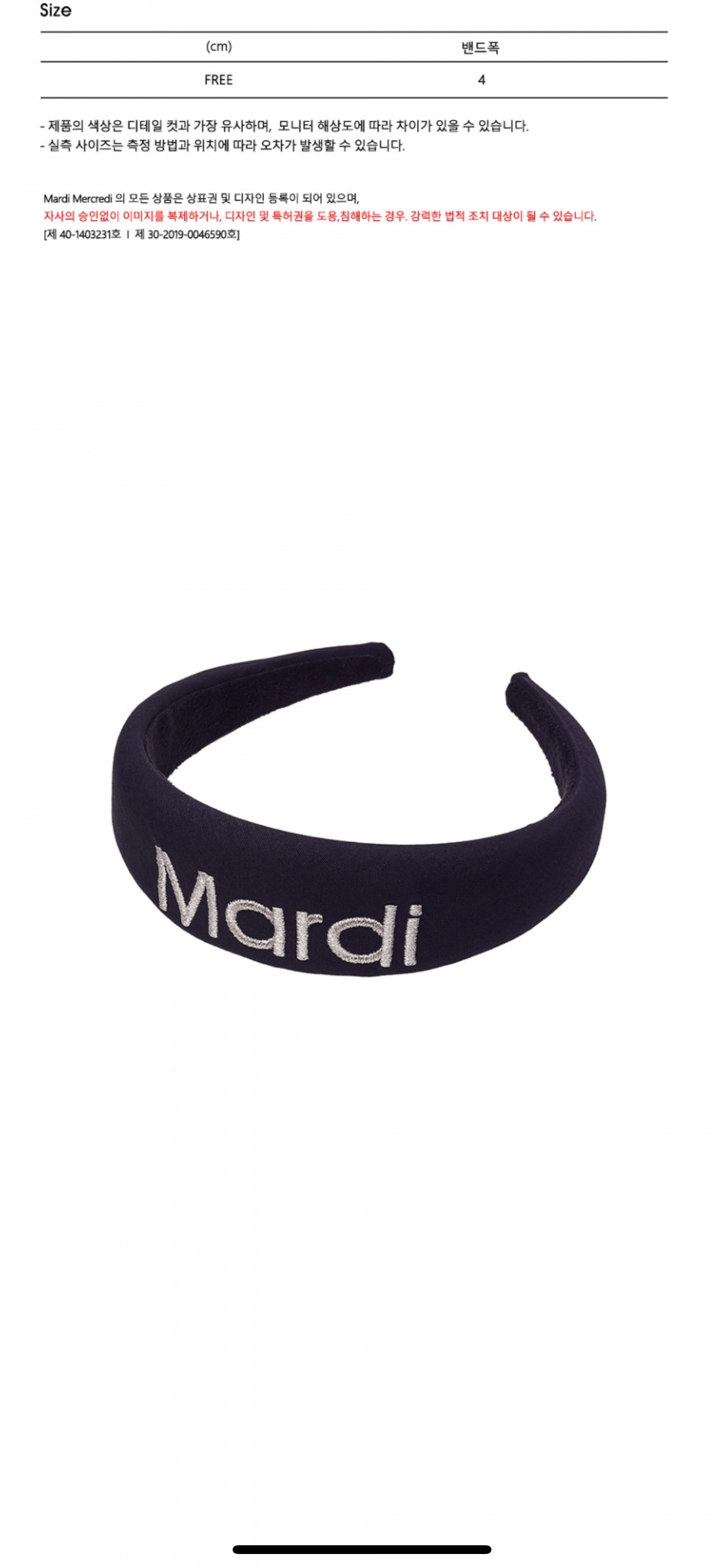 (พร้อมส่ง) Mardi mercredi hair band