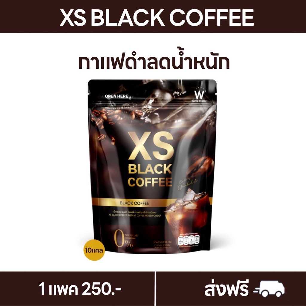 WINKWHITE XS BLACK COFFEE 2 แพ็ค กาแฟลดน้ำหนัก คุมหิว อิ่มนาน ลีนหุ่น มีโปรตีน ของแท้ พร้อมส่ง