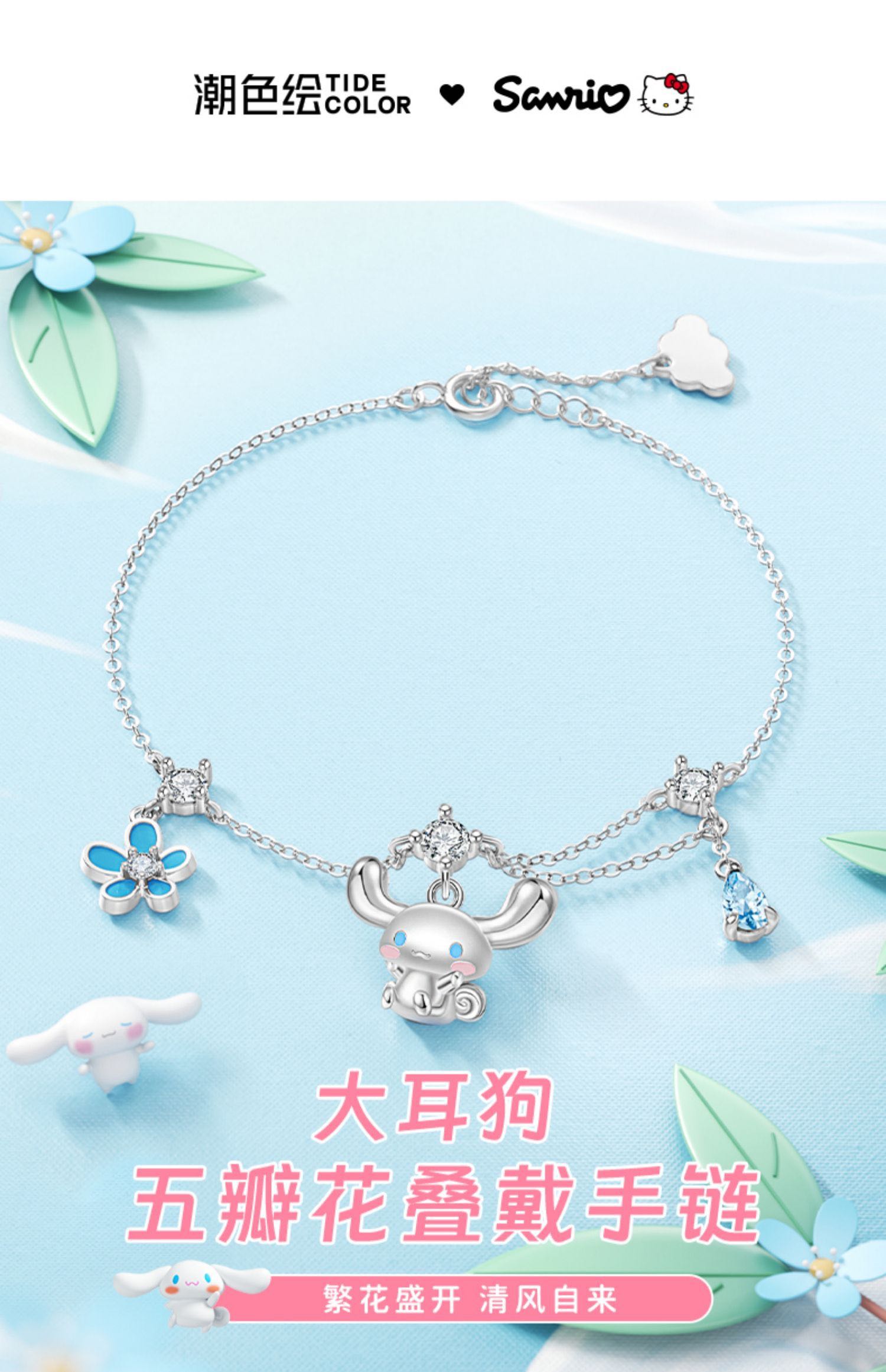 [Pre] สร้อยข้อมือชินนาม่อน cinnamoroll