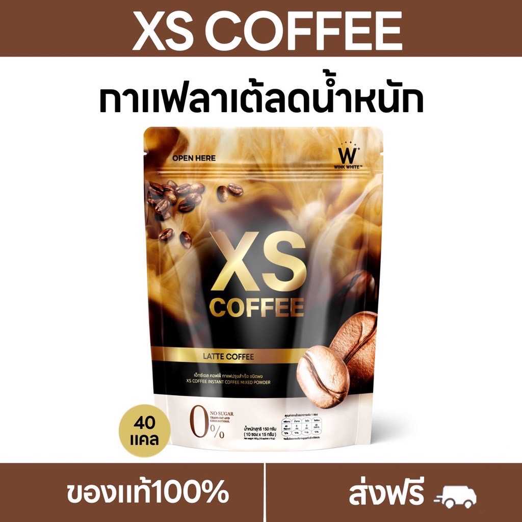 WINKWHITE XS LATTE COFFEE ลาเต้ 1 แพ็ค  กาแฟลดน้ำหนัก คุมหิว อิ่มนาน ลีนหุ่น มีโปรตีน