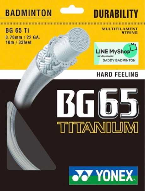 เอ็น BG 65Ti
