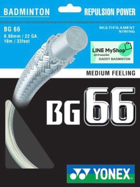 เอ็น BG 66