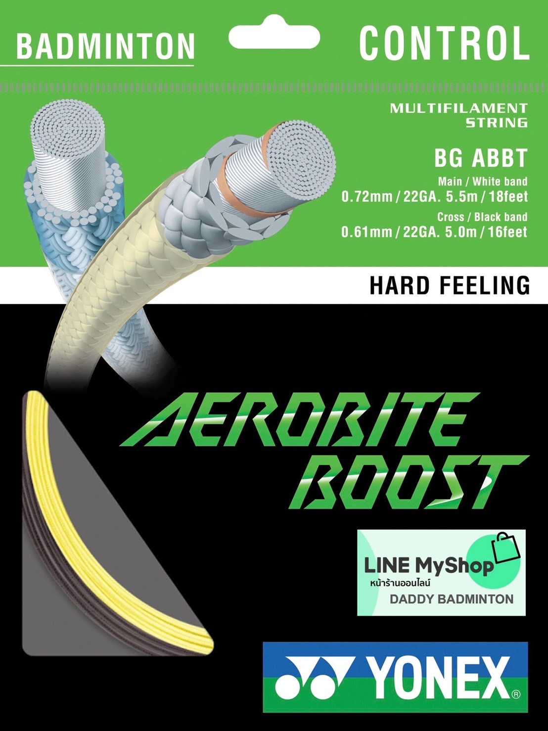 เอ็น BG Aerobite Boost