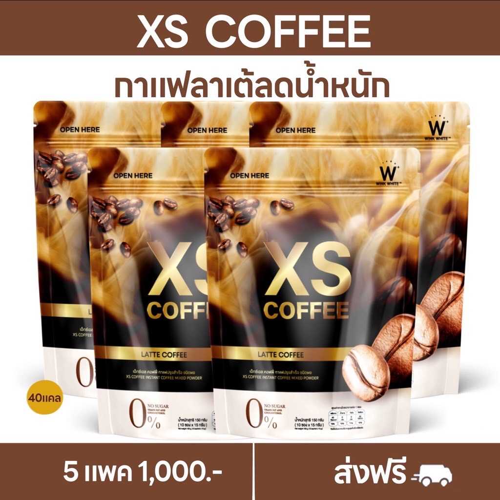 กาแฟลดน้ำหนัก คุมหิว 5 แพค WINKWHITE XS LATTE COFFEE วิงค์ไวท์ ลาเต้ คอฟฟี่ อิ่มนาน ลีนหุ่น มีโปรตีน