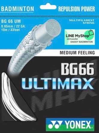 เอ็น BG 66 Ultimax