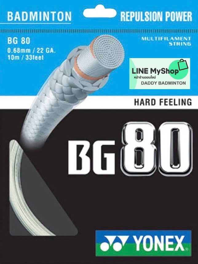เอ็น BG 80