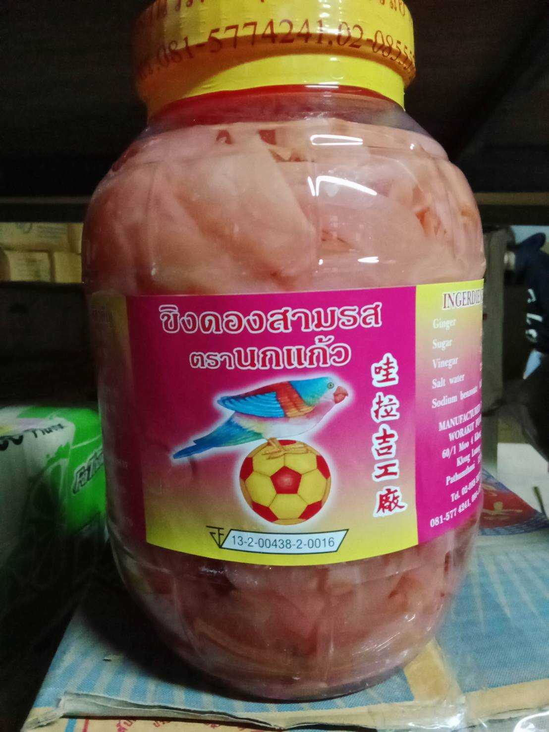 ขิงดองกระปุกใหญ่ ตรานกแก้ว 1 ลังบรรจุ 5กป.  (ลัง)