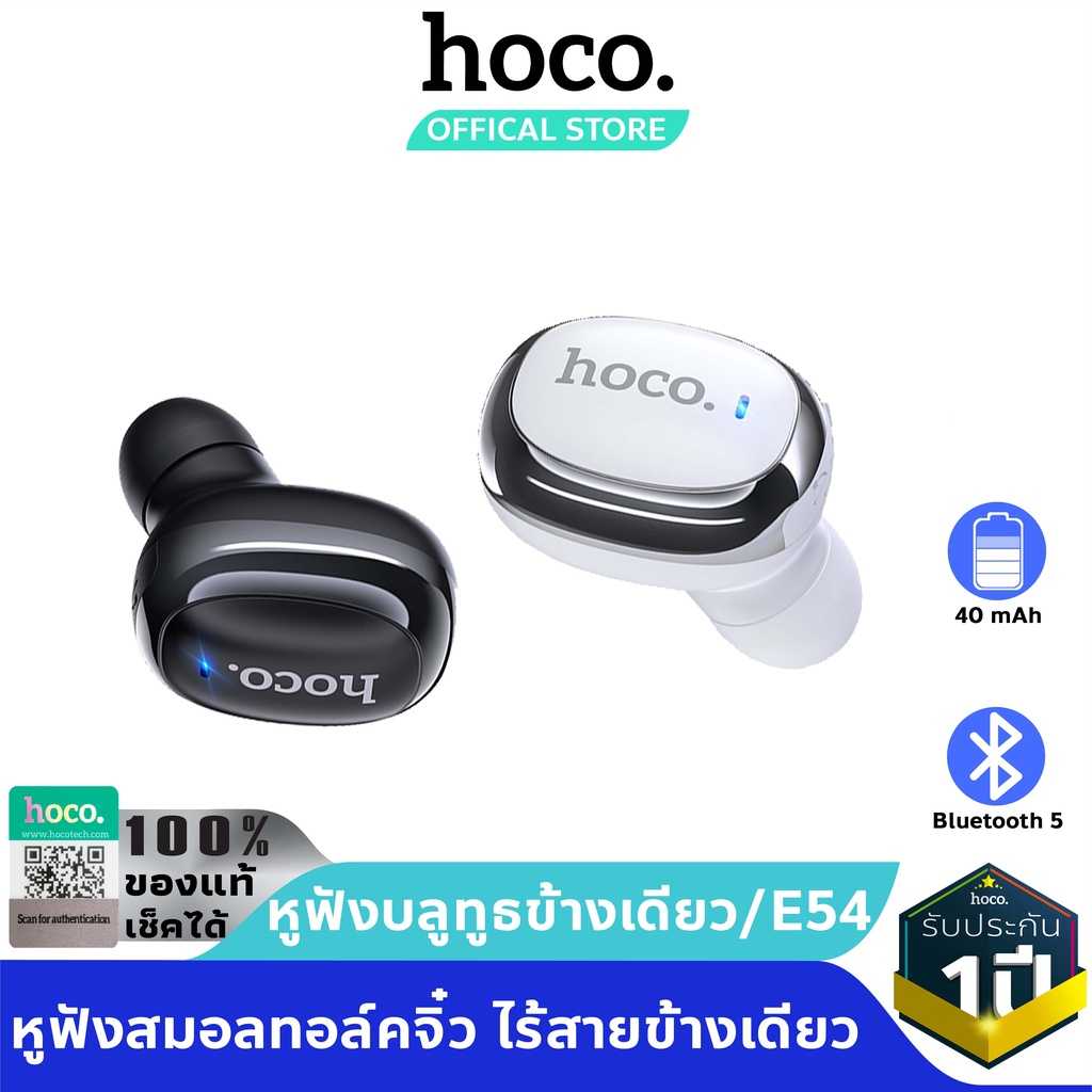 HOCO E54 หูฟังบลูทูธ สมอลทอล์ค ขนาดมินิ หูฟังไร้สายข้างเดียว หูฟังโมโน Mia mini wireless headset