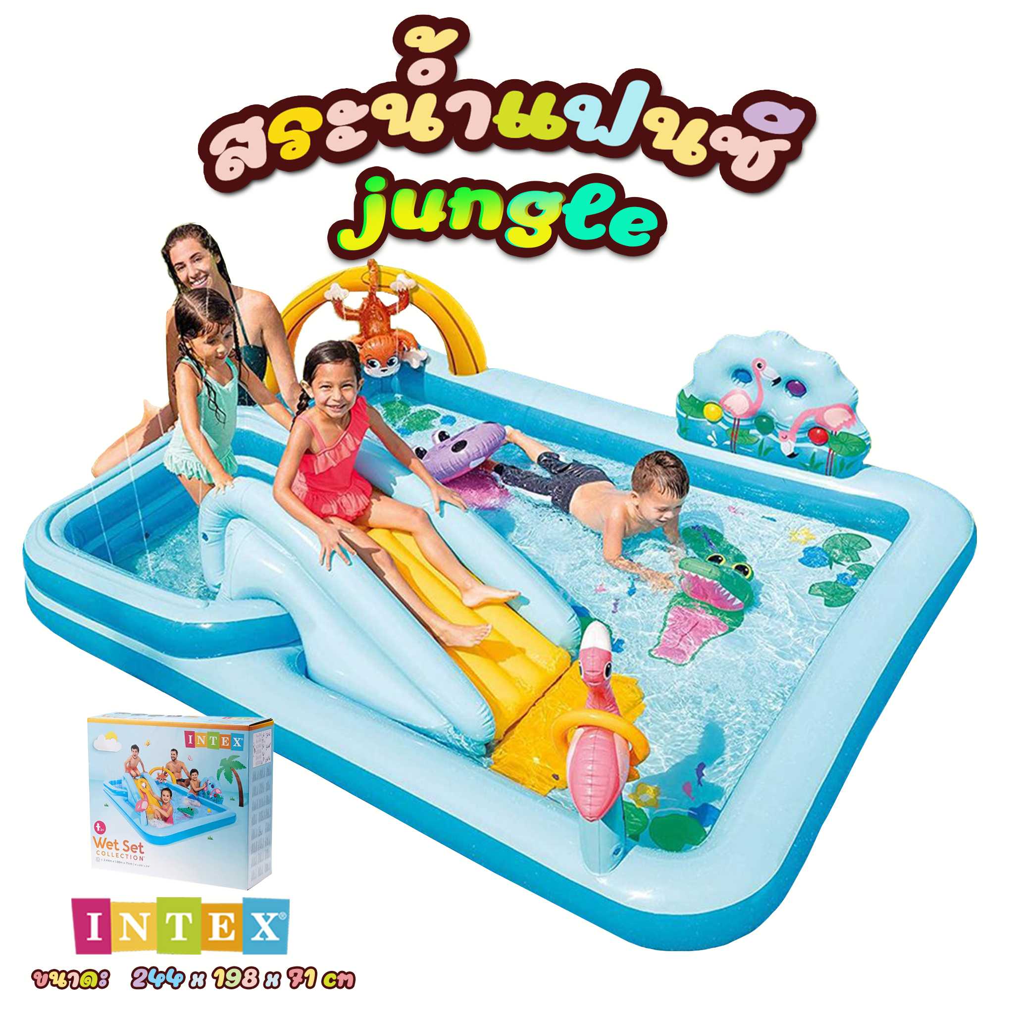 สระน้ำ สระน้ำเป่าลม สระน้ำแฟนซี jungle  intex ส่งฟรี  (ทักไลน์ก่อนสังซื้อ เพื่อเช็คสต็อก)