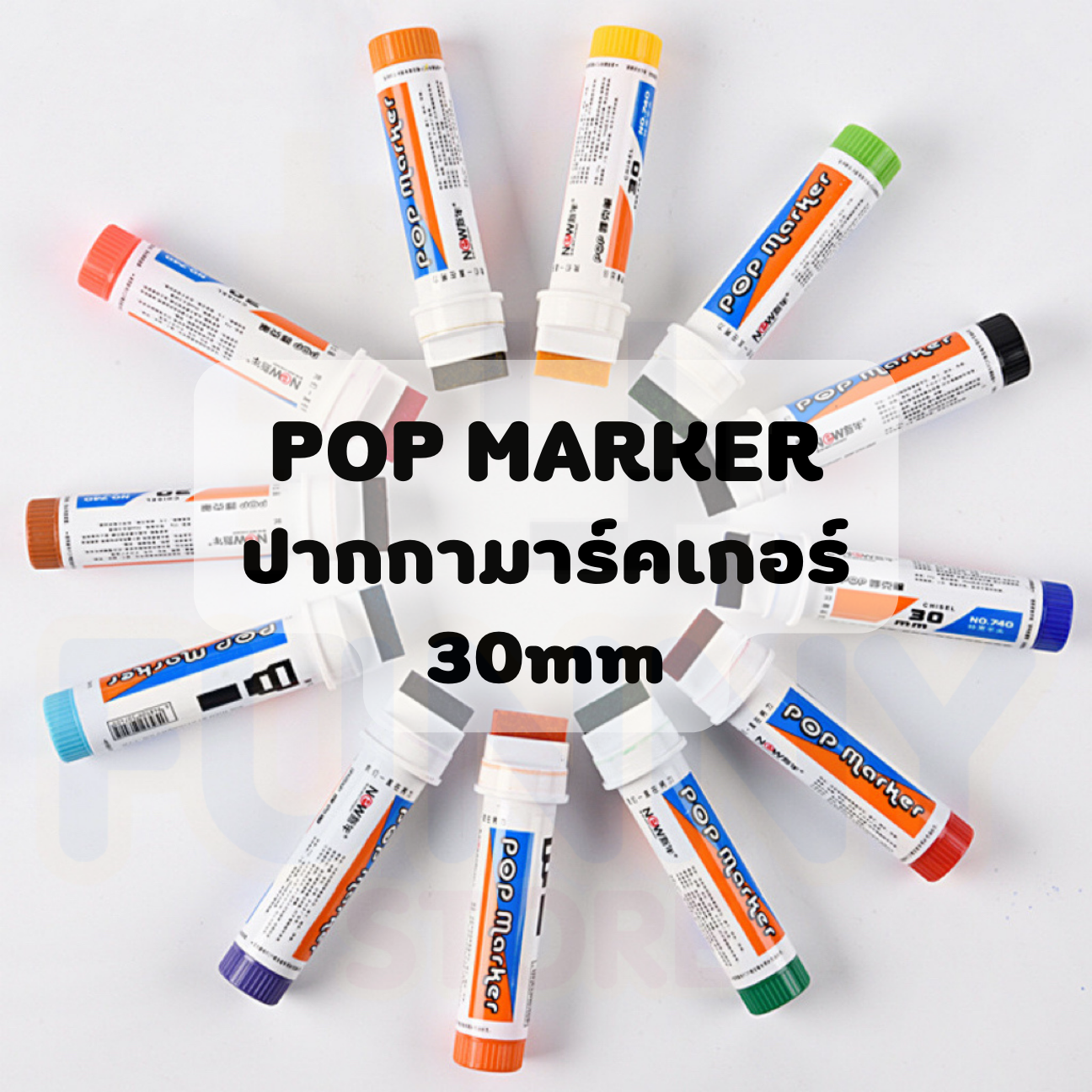 POP MARKER ปากกามาร์คเกอร์ ปากกาเมจิก หัวใหญ่ ขนาด 30mm มีสีให้เลือกทั้งหมด 12 สี NO.740