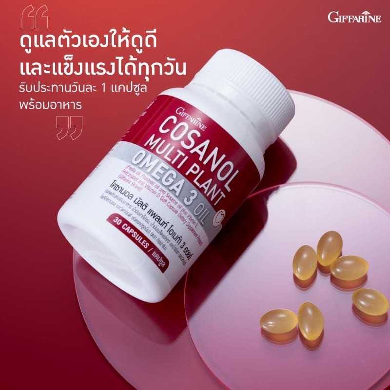Cosanol Multi Plant Omega 3 Oil  การรวมตัวของโพลิโคซานอลและโอเมก้า 3 จากพืช ดูแลรูปร่าง สุขภาพ