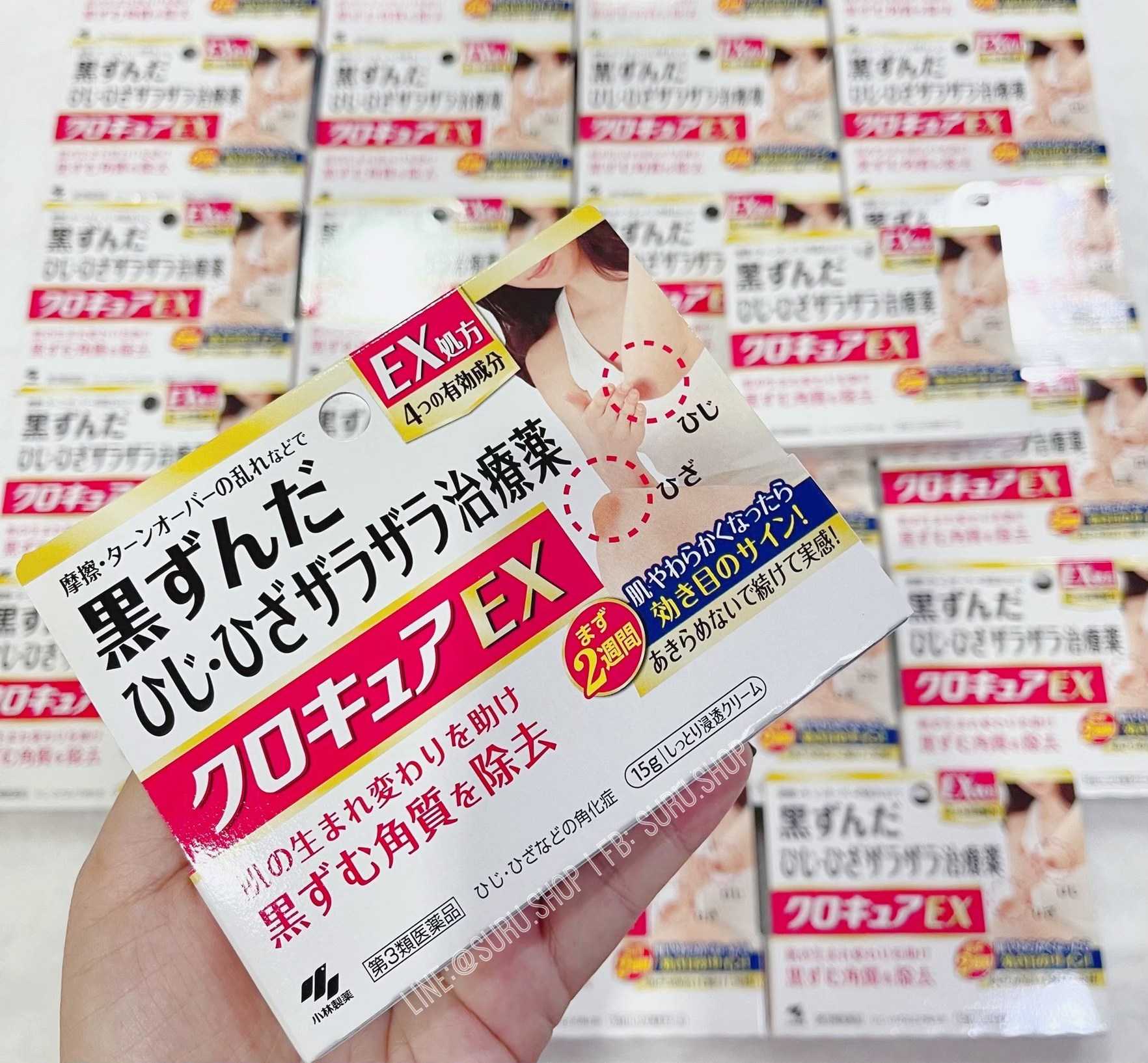👉🏻𝗞𝗼𝗯𝗮𝘆𝗮𝘀𝗵𝗶 𝗞𝘂𝗿𝗼𝗖𝘂𝗿𝗲 𝗘𝗫 ครีมลดรอยดำคล้ำ