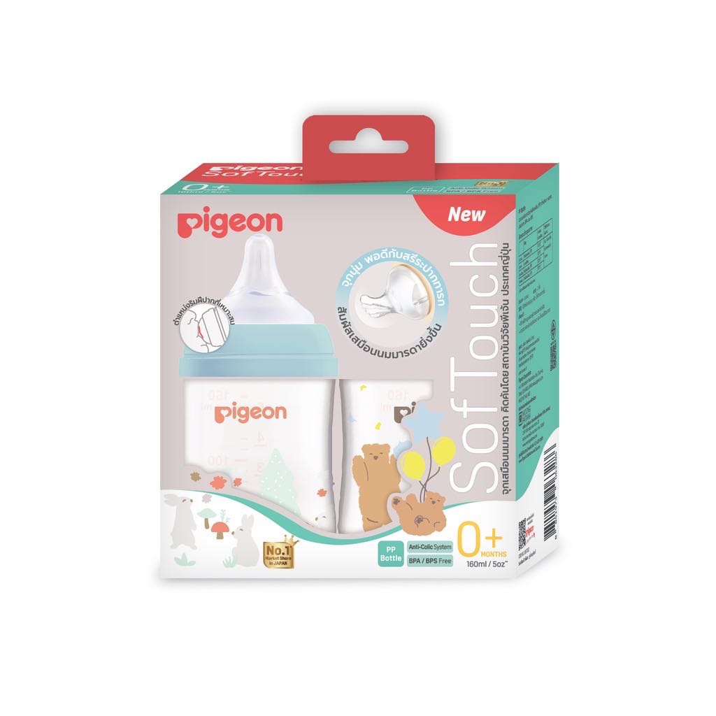 ￼Pigeon พีเจ้น ขวดนมPPWN Bear & Rabbit ขนาด 5 ออนซ์จุก SS และ ขนาด 8 ออนซ์จุก M แพค 2