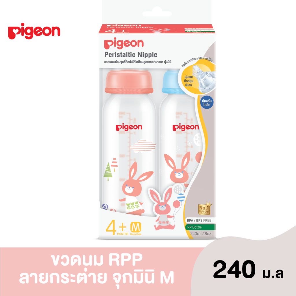 ￼Pigeon พีเจ้น ขวดนม RPPกระต่าย 4 ออนซ์+จุกมินิ S / 8 ออนซ์ +จุกมินิ M แพ๊คคู่