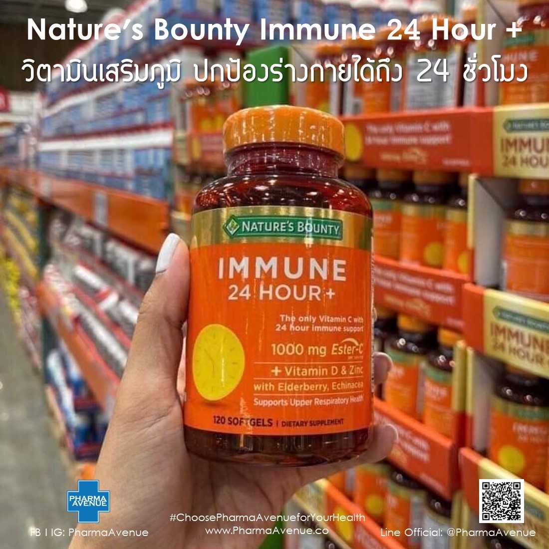 Nature's Bounty Immune 24 Hour + (120 soft gels) วิตามินเสริมภูมิที่ปกป้องร่างกายได้ถึง 24 ชั่วโมง