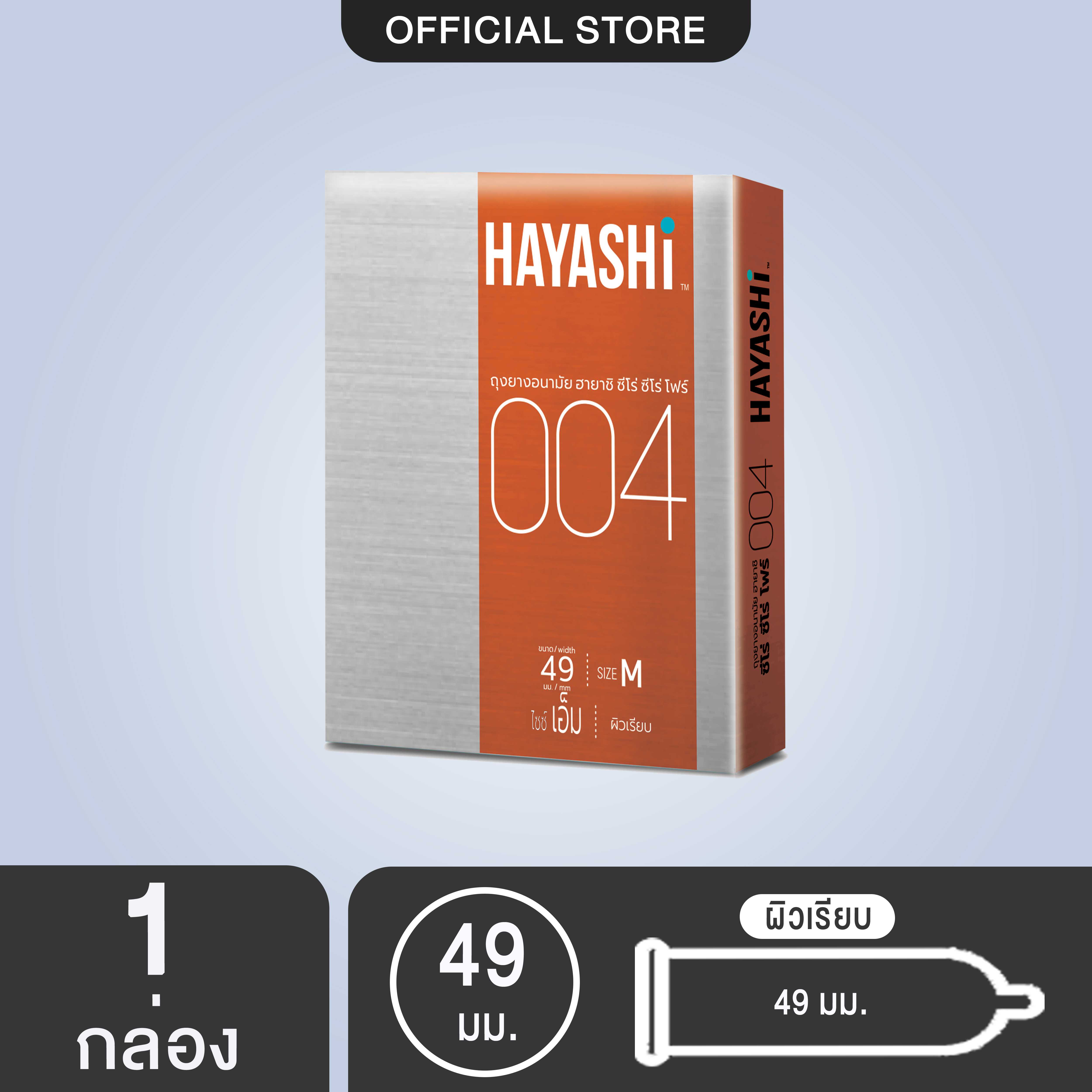 Hayashi ถุงยางอนามัย ฮายาชิ 004