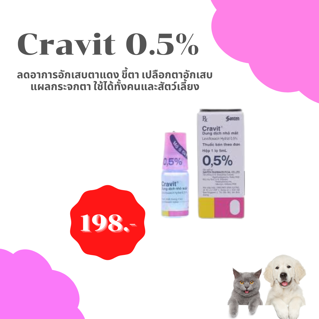 Cravit 0.5% คราวิท ชนิดหยอดตา 5ml.