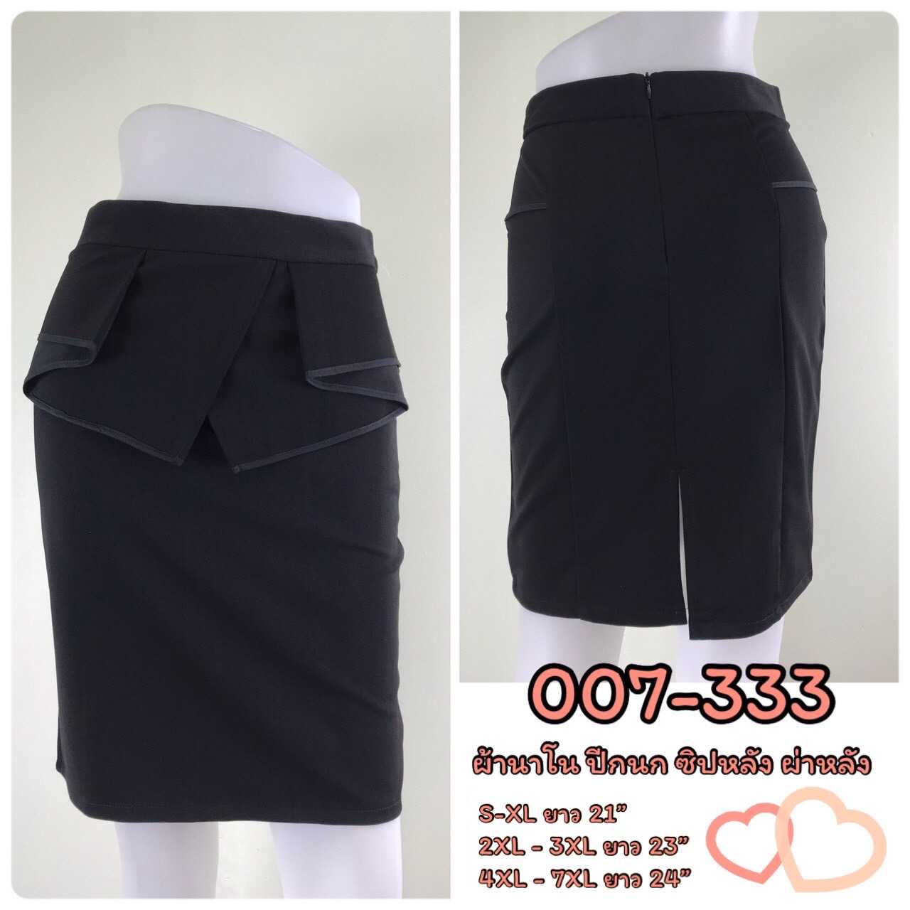 007-333 กระโปรงผ้านาโน แต่งทบหน้าปีกนก ซิปหลัง ผ่าหลัง