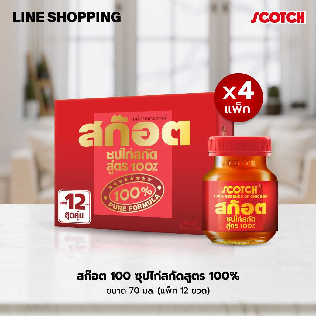 [4 แพ็ก] สก๊อต 100 ซุปไก่สกัด สูตร 100% 70 มล. (แพ็ก 12 ขวด) #ซุปไก่สกัด  CO007012