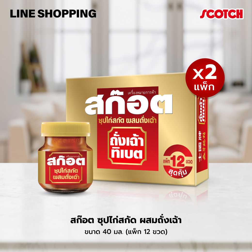 [2 แพ็ก] สก๊อต ซุปไก่สกัด ผสมถั่งเฉ้า 40 มล. (แพ็ก 12 ขวด) #ซุปไก่สกัด CT004012