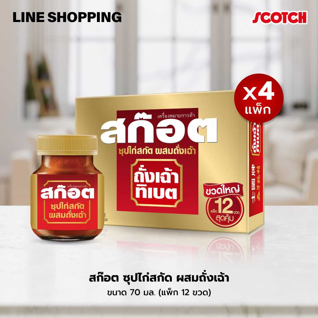 [4 แพ็ก] สก๊อต ซุปไก่สกัด ผสมถั่งเฉ้า 70 มล. (แพ็ก 12 ขวด) #ซุปไก่สกัด CT007012