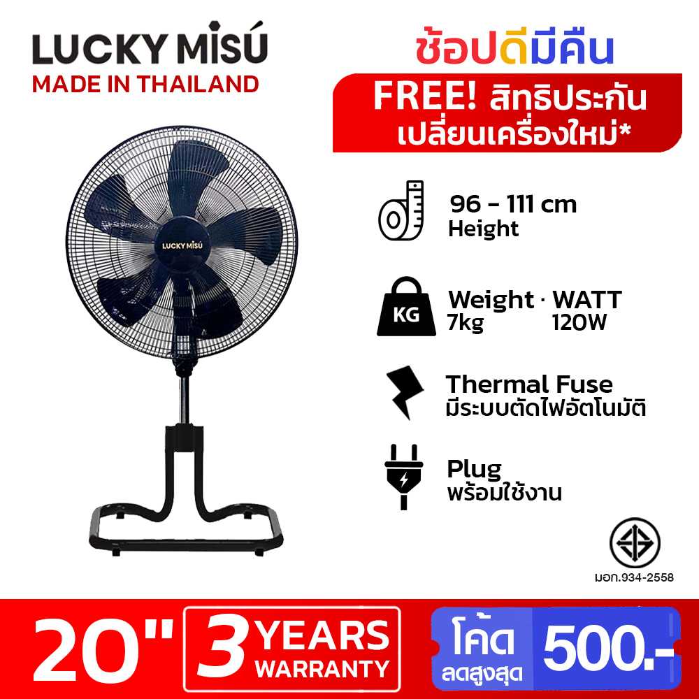 LUCKY MISU พัดลมขากบ สไลด์ 20 นิ้ว สีดำ ใบพลาสติก TF204