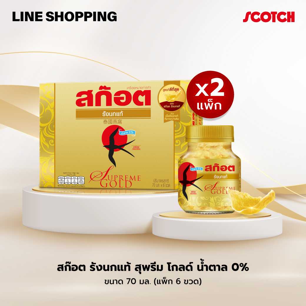 [2 แพ็ก] สก๊อต รังนกแท้ สุพรีมโกลด์ น้ำตาล 0% 70 มล. (แพ็ก 6 ขวด) #รังนกแท้  SS107006