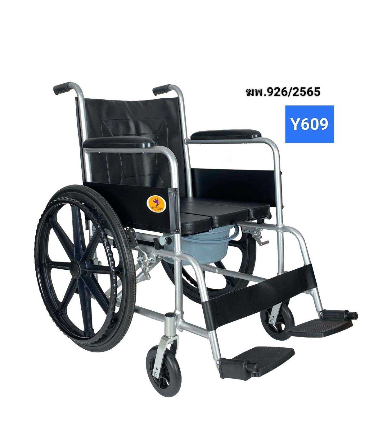 รถเข็นนั่งถ่าย อัลลอยด์ เบาะนั่งU รุ่น Y609