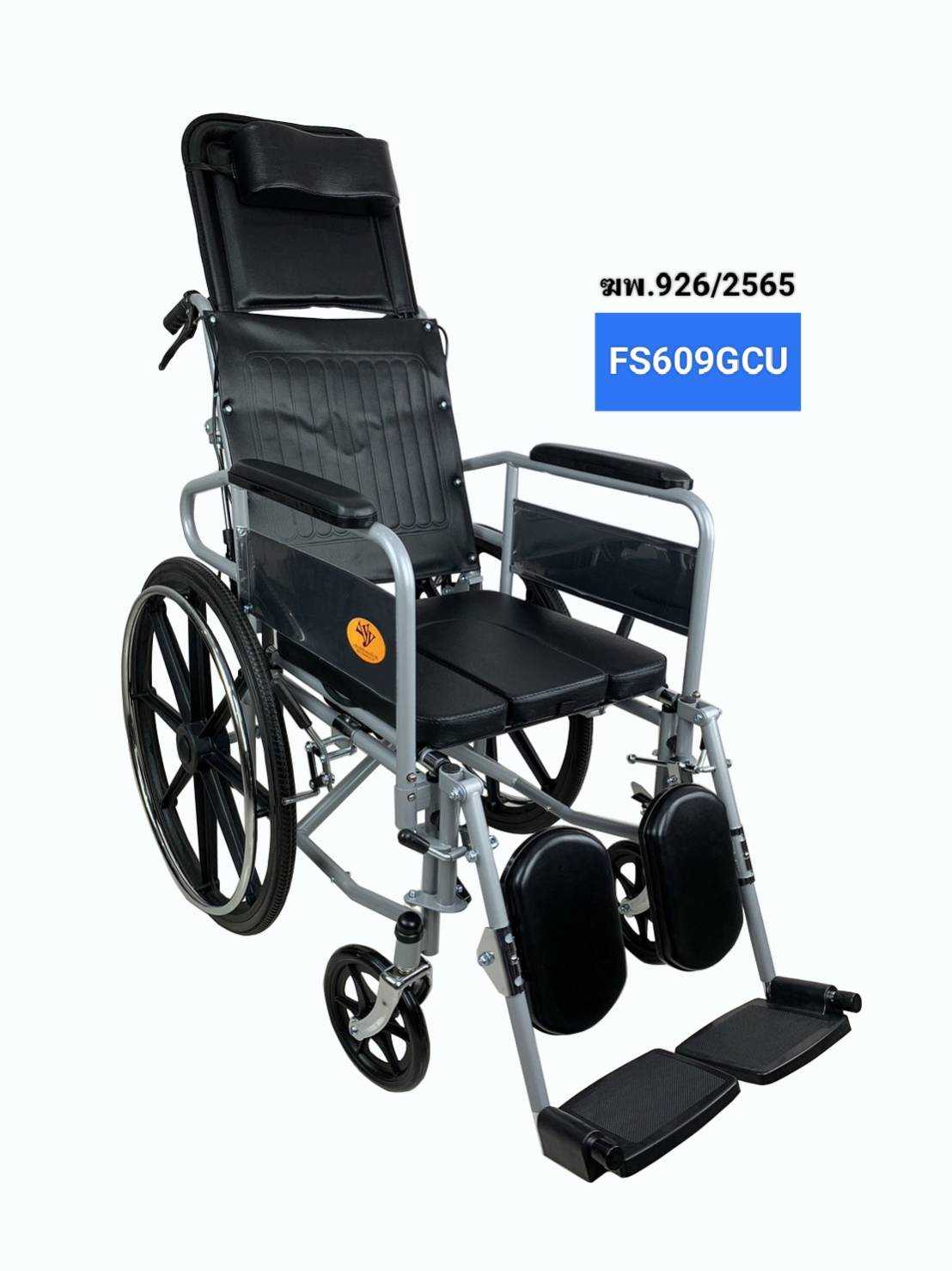 รถเข็นปรับนอน-นั่งถ่าย รุ่น FS609GCU