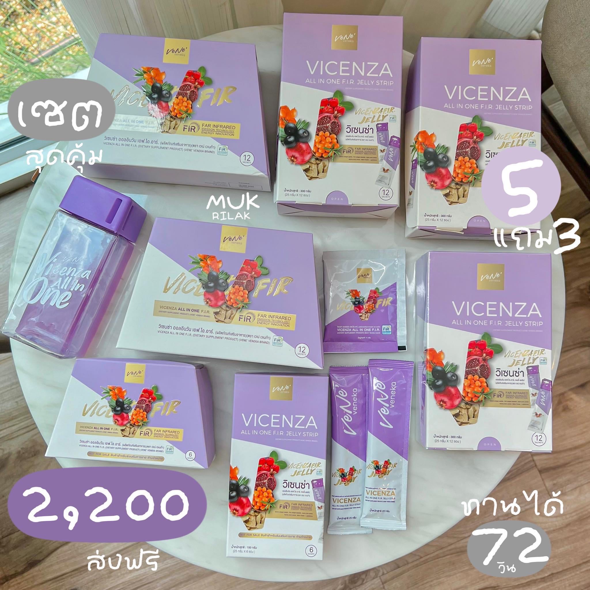 เวเน่ 5 แถม 3 เซตสุดคุ้ม