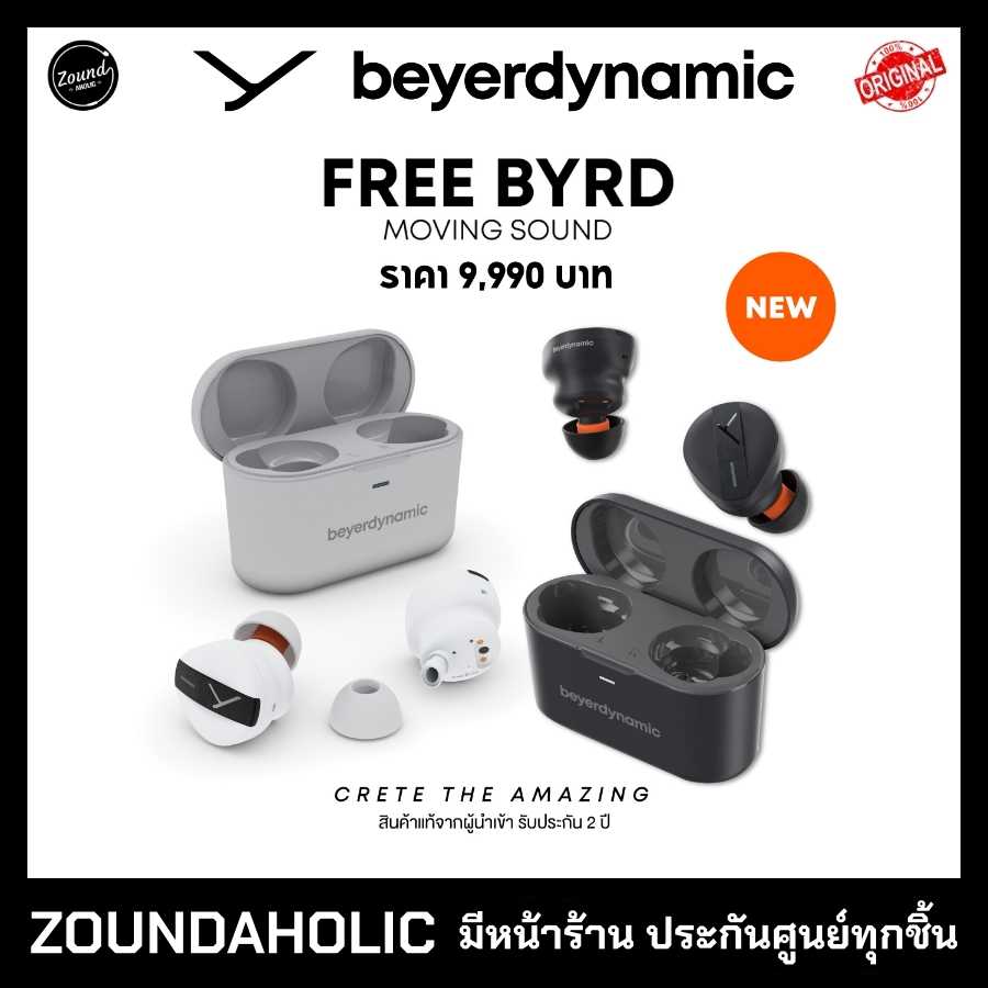 beyerdynamic Free Byrd หูฟังไร้สาย ประกันศูนย์ไทย
