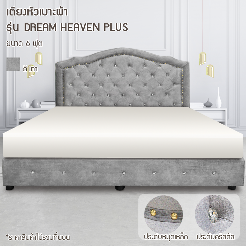 เตียงหัวเบาะผ้า รุ่น Dream Heaven Plus