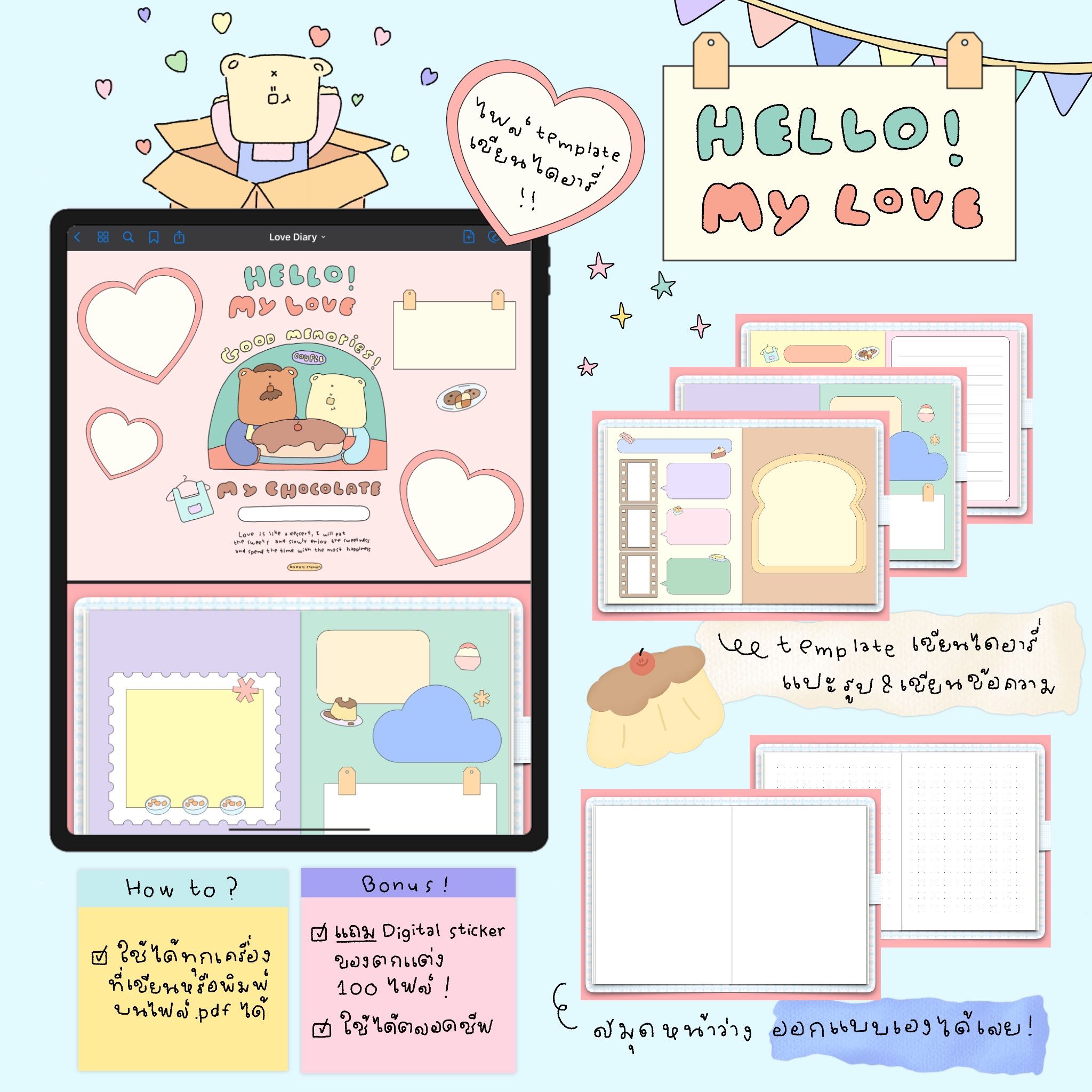 Love diary ไฟล์ไดอารี่ความรัก