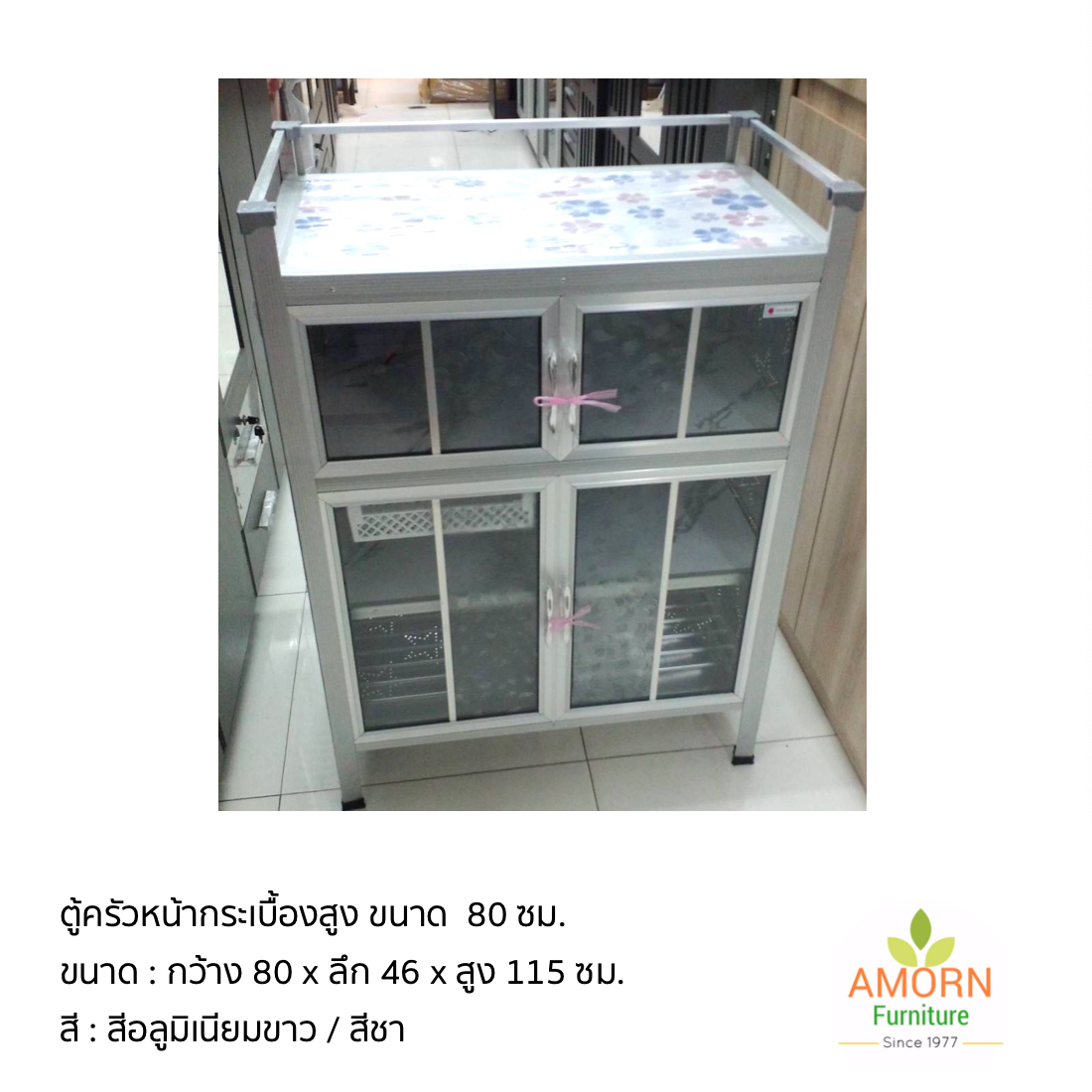 ตู้ครัวหน้ากระเบื้องสูง