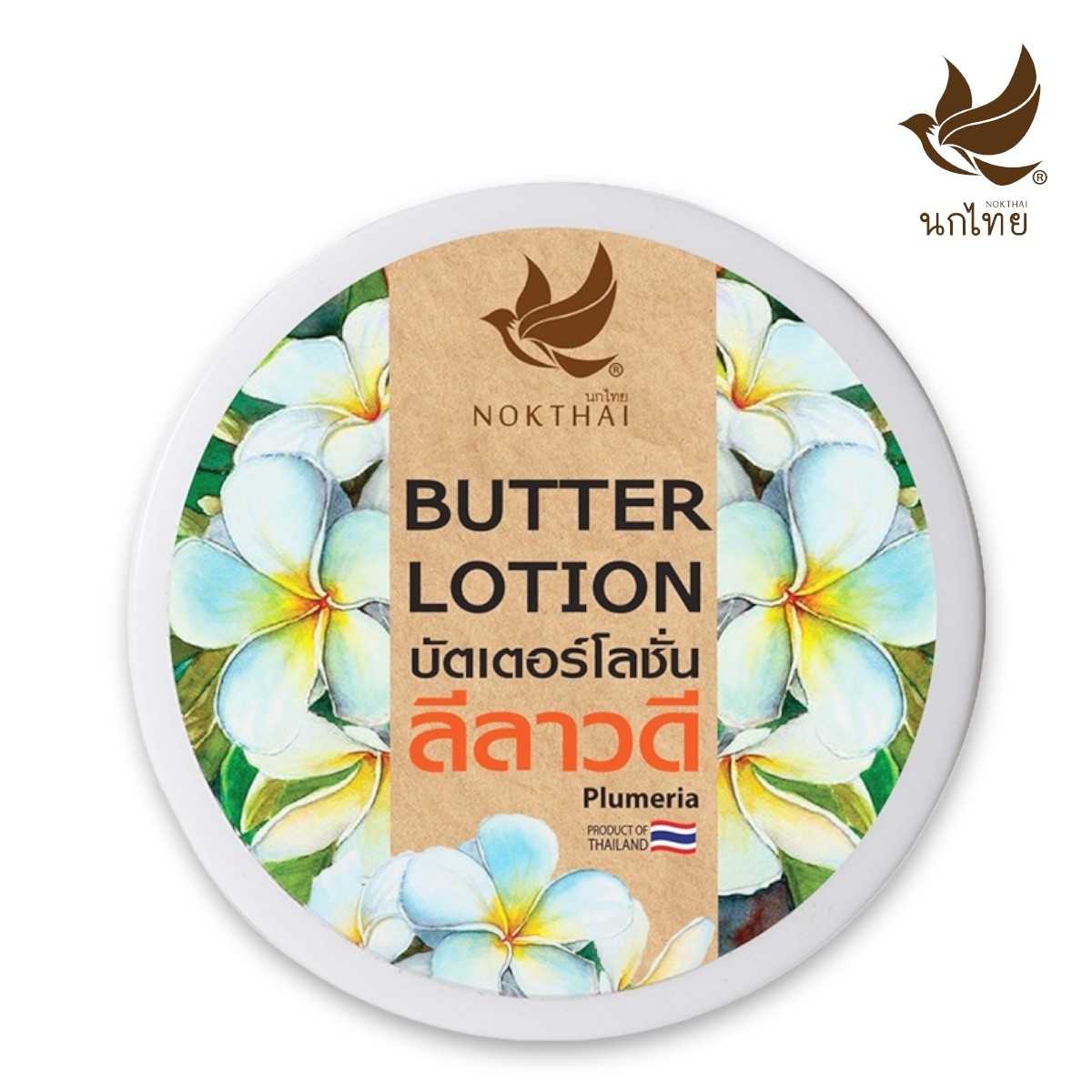 นกไทย บัตเตอร์โลชั่นลีลาวดี  BUTTER LOTION  LEERAWADEE  100 G. (แถมยาสีฟัน 8 กรัม 2 หลอด)