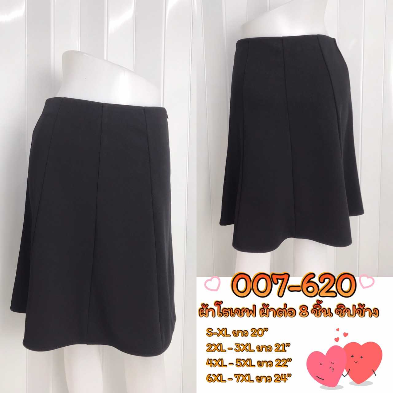 007-620 ผ้าโรเชฟ ผ้าต่อ8ชิ้น ซิปข้าง