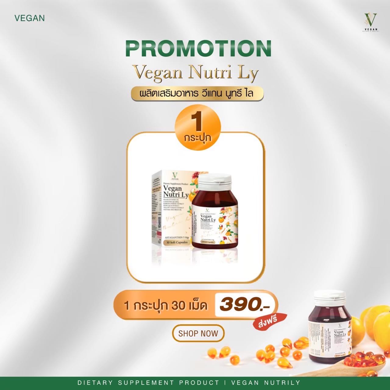 (สูตรเจ) Vegan Nutrily วีแกน นูทริไลท์ 1 กระปุก