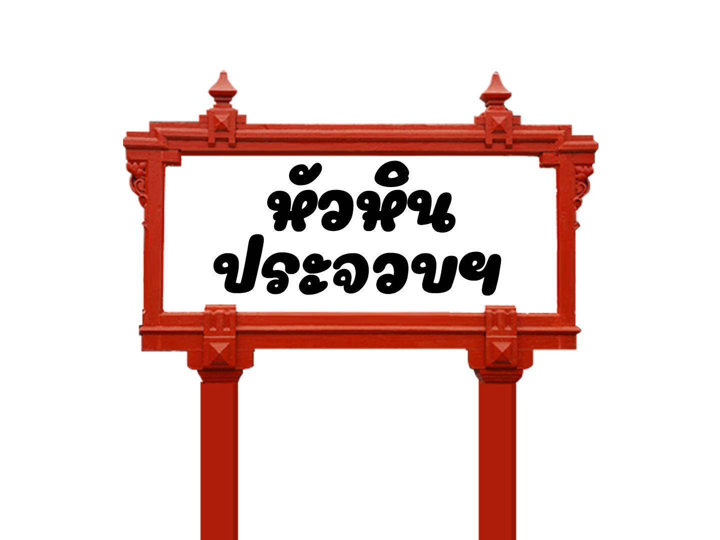 An Image