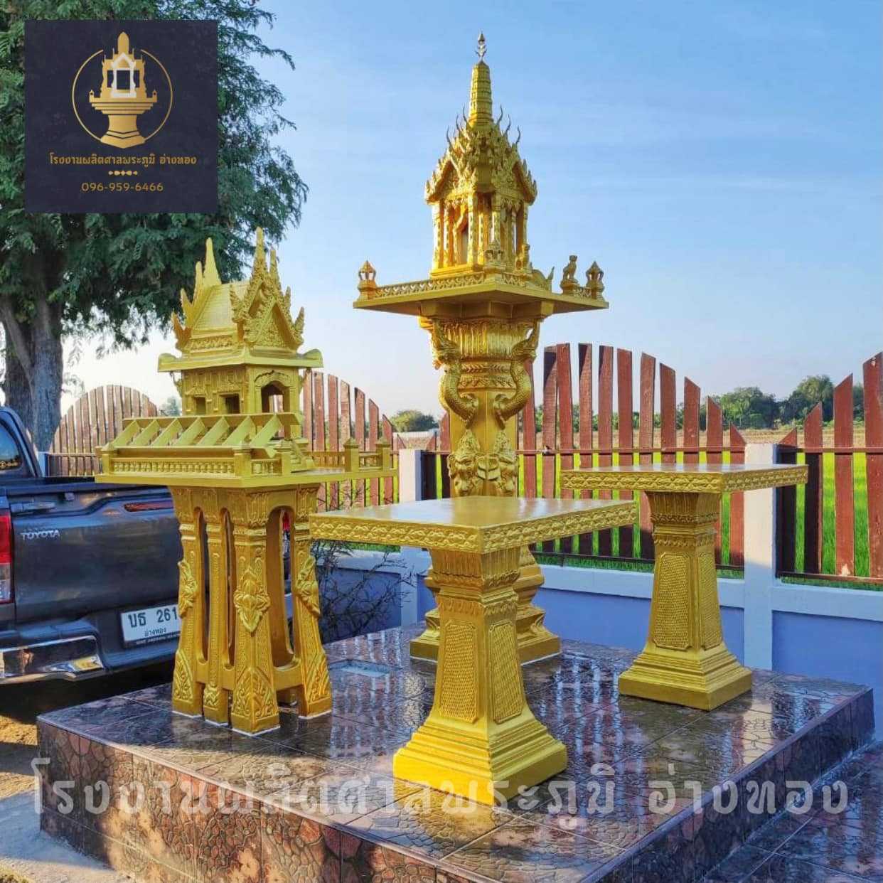 M003 : สีทองพิเศษ