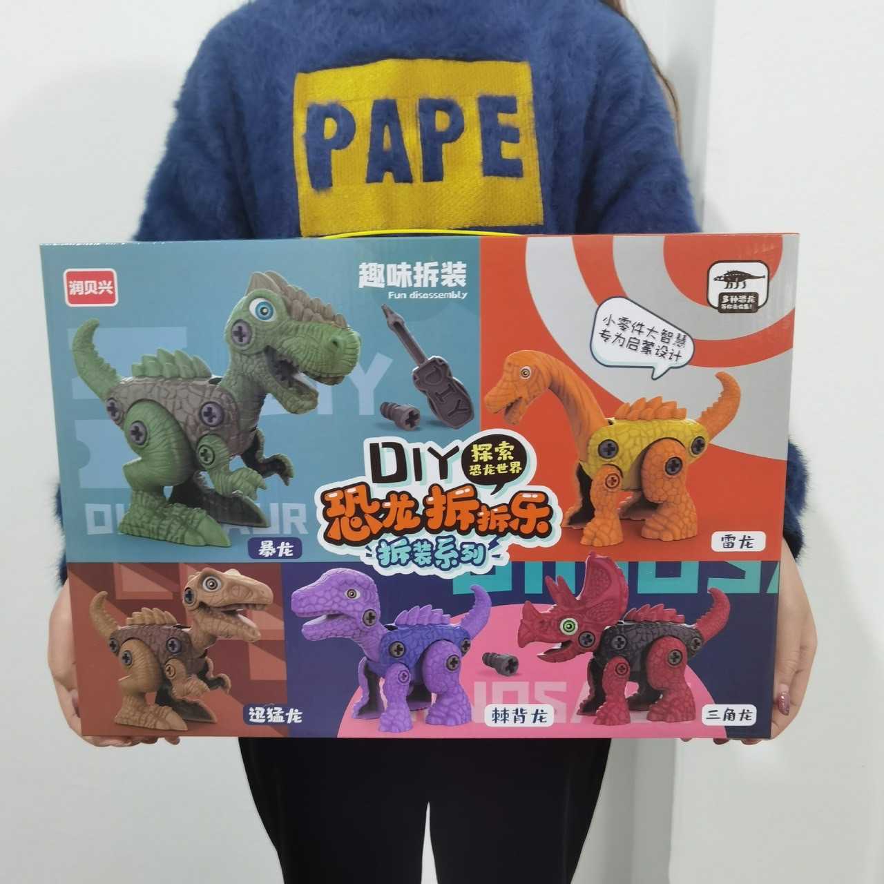 Dinosaur D.I.Y สำรวจโลกไดโนเสาร์