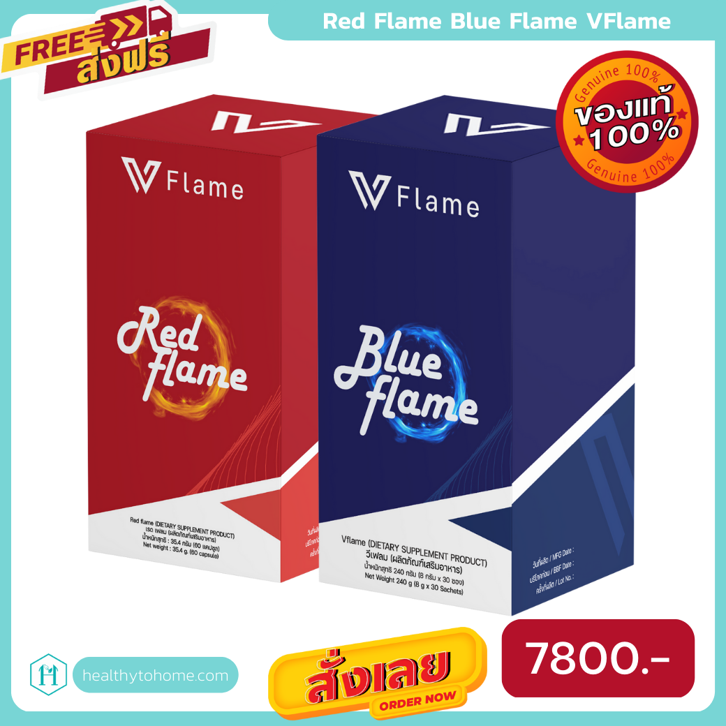[ของแท้ ส่งไว] Red Flame Blue Flame เรด เฟลม บูล เฟลม อาหารเสริมลดน้ำหนัก