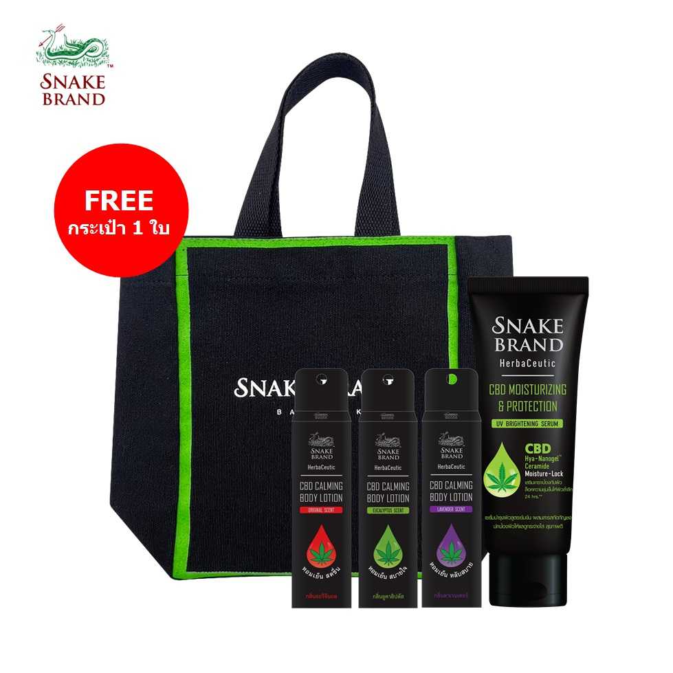 Snake Brand Set เฮอร์บาซูติค  เซรั่ม 180 มล.+คาล์มมิ่ง บอดี้โลชั่น คละกลิ่นละ 1 ขวด แถมฟรีกระเป๋า