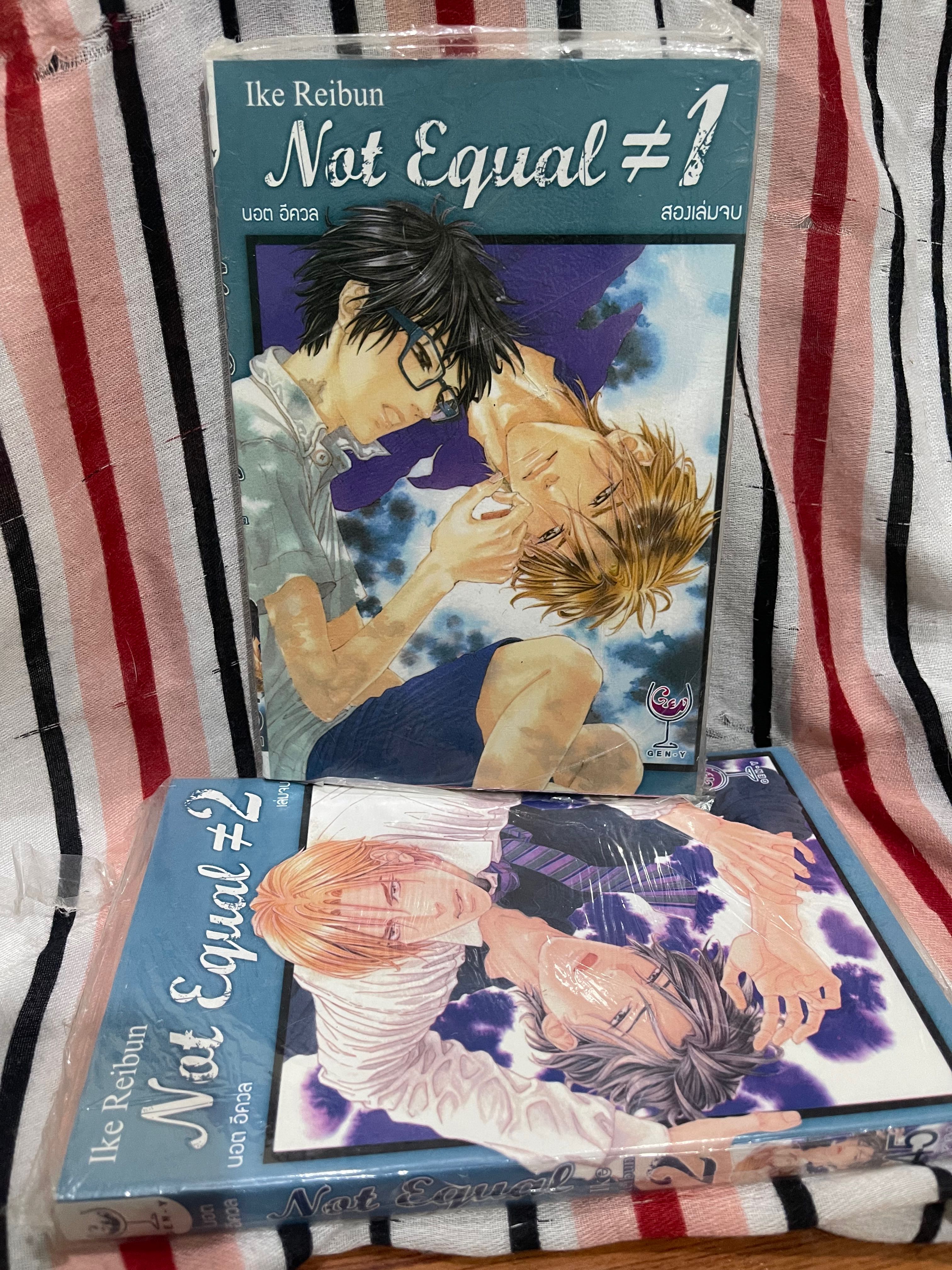 Not Equal เล่ม1-2