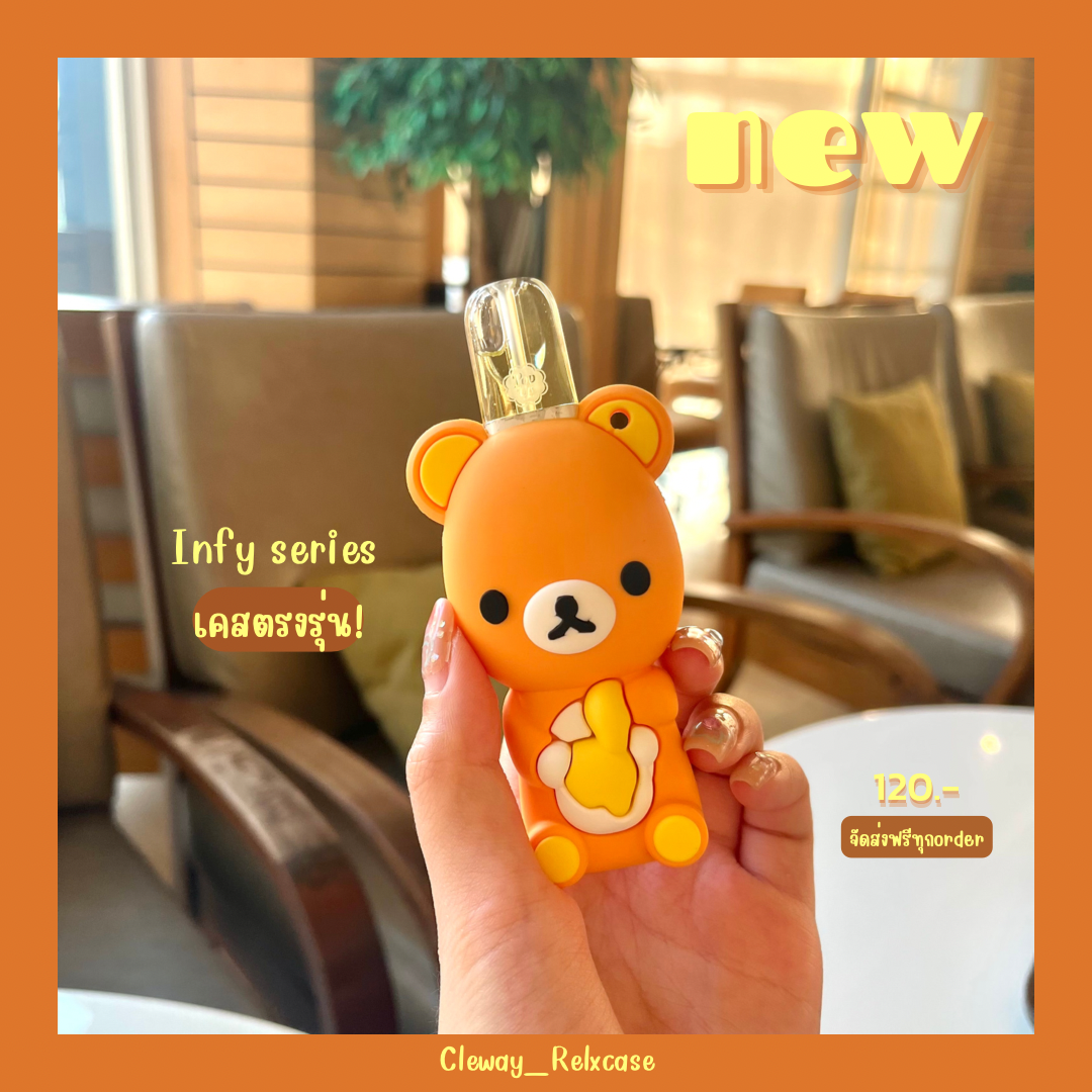 （INFY this is salts）Rilakkuma