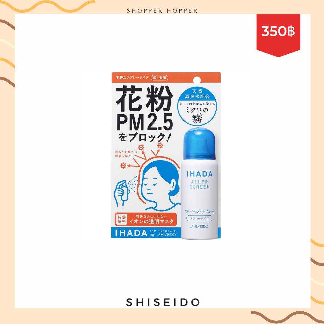 IHADA Allergy Screen Spray 80g