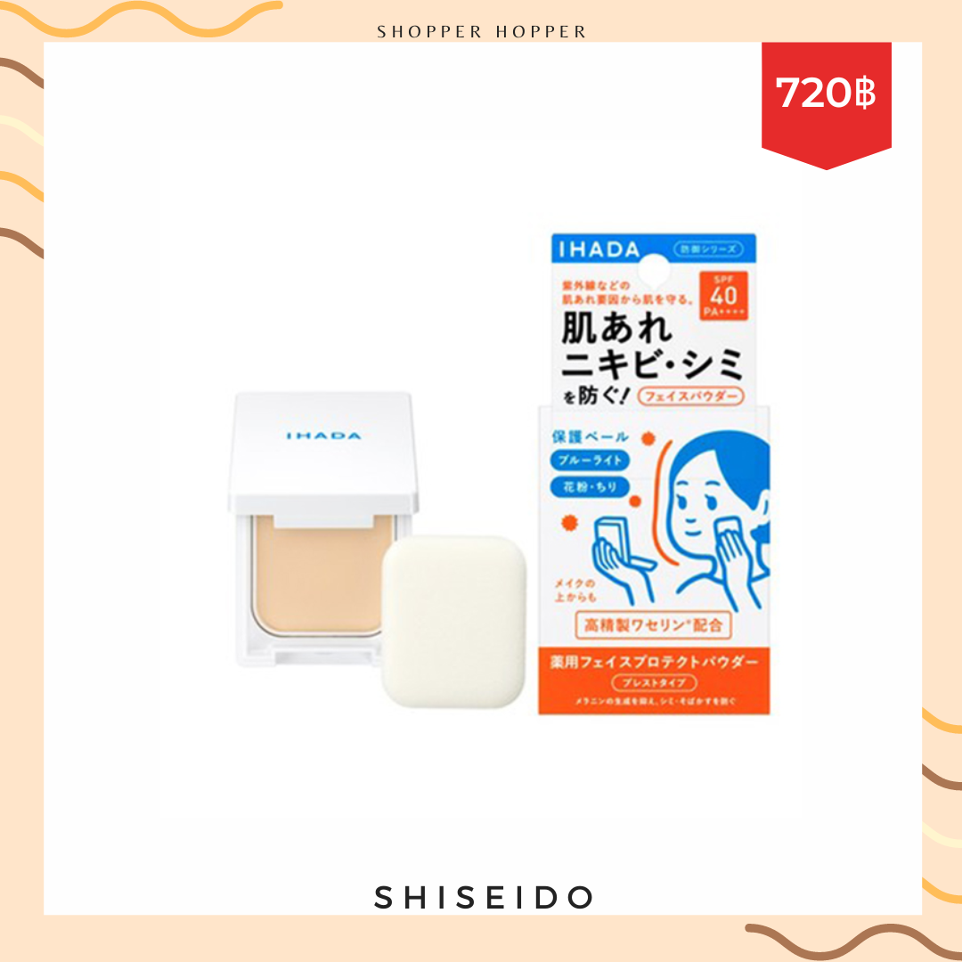 IHADA แป้งหน้าเด้ง หน้าใส SPF40 PA+ กันแดด/แสงบลูไลท์/ฝุ่น PM2.5