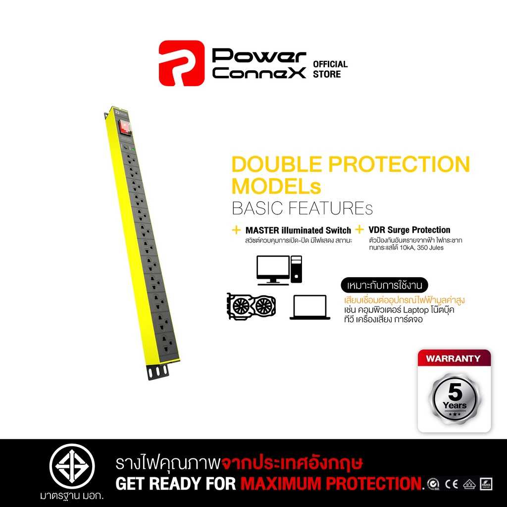 PowerConneX (Yellow) 12xTIS Outlets With Surge Protection & Overload Protection (PCX-PXC5PVTTS-TS12)