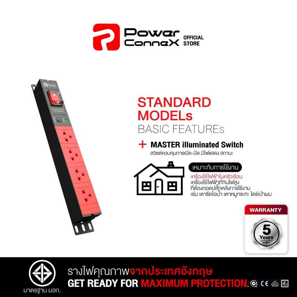 PowerConneX (Red) 4xTIS Outlets ความยาวสาย 3 เมตร & Overload Protection-ปลั๊กไฟ (PCX-PXC5PHTNS-TS04)